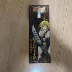 ロストヴェイン キーホルダーのサムネイル