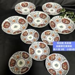 新品 有田焼 賞美堂 其泉窯 染錦草花果実紋 銘々皿 5枚 小皿5枚 縁起物