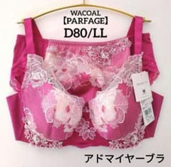 新品】ワコール《パルファージュ》アドマイヤーブラ D80/LL - メルカリ