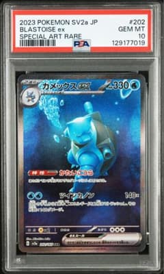 PSA10】カメックスex SAR - メルカリ