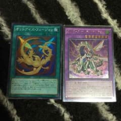 オッドアイズボルテックスドラゴンのサムネイル