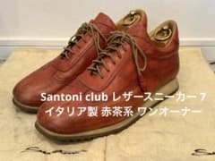 Santoni club サントーニ レザースニーカー 7 赤茶 イタリア製 - メルカリ