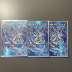 月下卍解ガ・リュミーズ卍 3枚セットのサムネイル