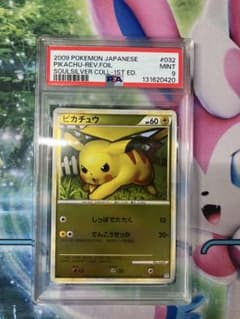 PSA9ピカチュウ 032/070 レジェンドミラー 新番号 - メルカリ