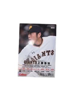 上原浩治 プロ野球チップスカード サイン入り - メルカリ