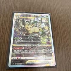 ポケモンカード リーフィアVstar SARのサムネイル