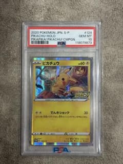 ピカチュウ 124/S-P プロモ メス 【PSA10】 - メルカリ
