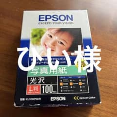 【新品】エプソン 写真用紙 光沢 L判 KL100PSKR (100枚入)のサムネイル