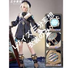 コスプレ 原神 フレミネ 衣装のみ 三分妄想 - メルカリ