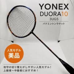 人気モデル・美品】YONEX DUORA10 3UG5 バドミントンラケット - メルカリ