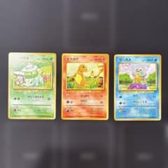 美品】初代ポケモン御三家セット 旧裏 フシギダネ ヒトカゲ ゼニガメ