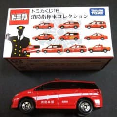 トミカくじ16 消防指揮車コレクション トヨタウィッシュ - メルカリ