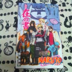 【非売品】BORUTO 入場者特典のサムネイル