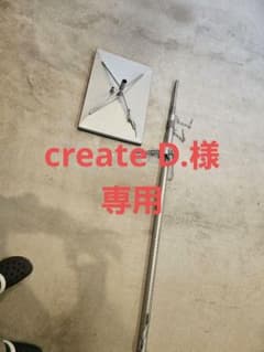 受け太 コア抜き受け皿 - メルカリ