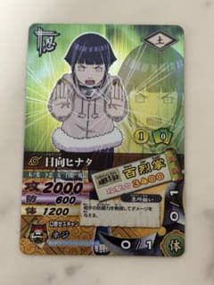 NARUTO ナルティメットカードバトル 日向ヒナタのサムネイル
