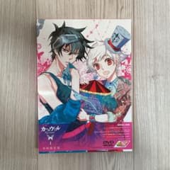カーニヴァル 1〈初回限定版〉のサムネイル