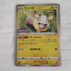 ポケモンカード ワンパチ プロモのサムネイル