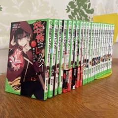 恐怖コレクター 1巻〜22巻 佐井みどり 鶴田法男 - メルカリ