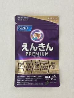 【FANCL】えんきん PREMIUM 30日分 サプリメントのサムネイル