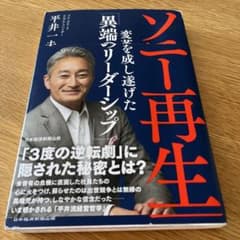ソニー再生のサムネイル