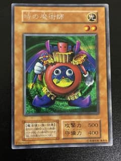 遊戯王 時の魔術師 初期シークレットレア - メルカリ