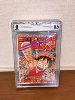 BGS8.5 週刊少年ジャンプ 34号 鑑定済み雑誌のサムネイル