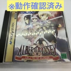 セガサターン専用ソフト「アルバートオデッセイ外伝」の出品です。 アルバートオデッセイ外伝LEGEND OF ELDEAN必勝: 平和な世界を取り戻す