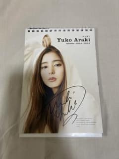 新木優子 サイン入りカレンダーのサムネイル