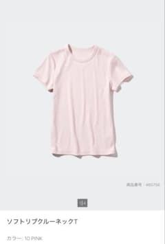 UNIQLO ソフトリブクルーネックT ピンク Lサイズのサムネイル