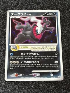 ポケモンカード ダークライ LV.50 046/DP-P - メルカリ