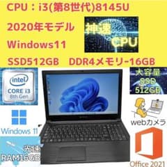 dynabook B65/ER 16G SSD512 win11 i3-第８のサムネイル