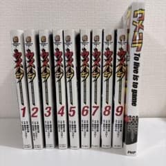 ウメハラ　漫画　全巻セットのサムネイル