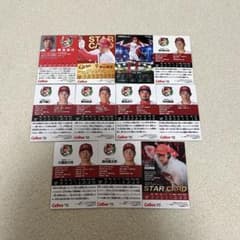 プロ野球チップス 広島東洋カープ カード11枚セット - メルカリ