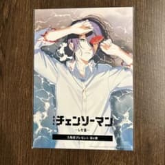 劇場版チェンソーマン 第4弾入場特典のサムネイル