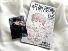 [극장판 주술회전0] 입장자 특전주술회전 0.5 (더블스티커 포함)