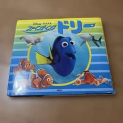 파인딩 돌리 니모 그림책