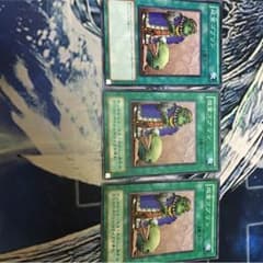 成金ゴブリン三枚セットのサムネイル
