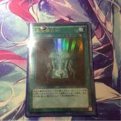 高等儀式術 ウルトラのサムネイル