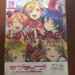 [특장 한정판 특전] 미개봉 러브라이브! The School Idol Movie