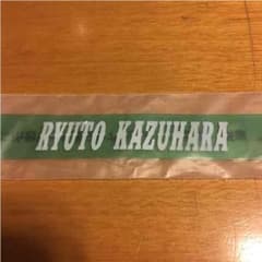 数原龍友  ロングブレスレットのサムネイル