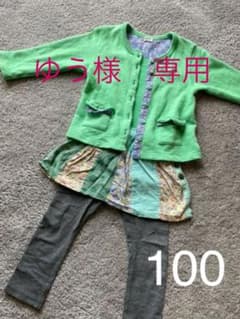 ラグマート 100cmセットのサムネイル
