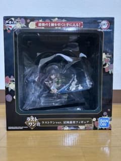 鬼滅の刃　冨岡義勇 ラストワンver. フィギュア　一番くじ　折れぬ心と刃で進めのサムネイル