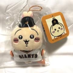 ちいかわ 読売ジャイアンツ うさぎ ぷちミニマスコット - メルカリ