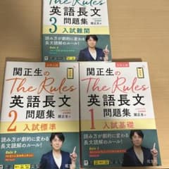 ルールズ 英語長文 1.2.3のサムネイル