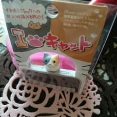 コボルト様専用２点セット新品イヤホンジャックのサムネイル