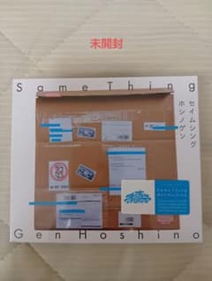 星野源 Same Thing 限定生産盤 CD-Rのサムネイル