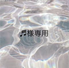 ♬︎様専用のサムネイル