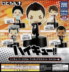 【未開封】ハイキュー!!　青葉城西高校　岩泉一　カプセルトイ　フィギュアのサムネイル
