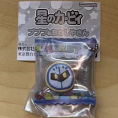 星のカービィ プププなおかしやさん マスコットチャーム メタナイトのサムネイル