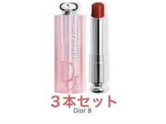 3本 Dior ディオール アディクトリップグロウ リップバーム ディオール